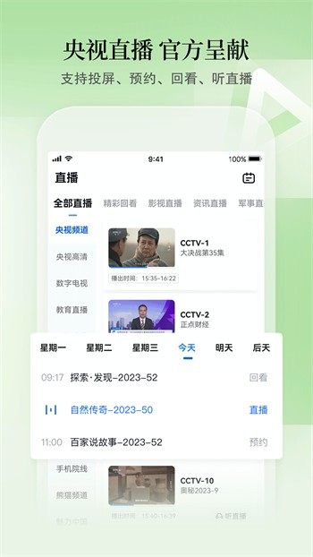香蕉成视频人软件下载大全