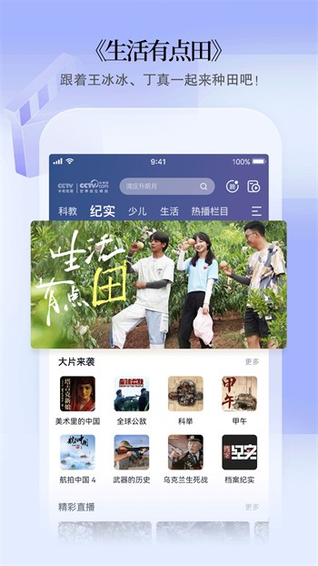 香蕉成视频人软件下载大全