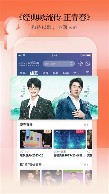 香蕉成视频人软件下载大全