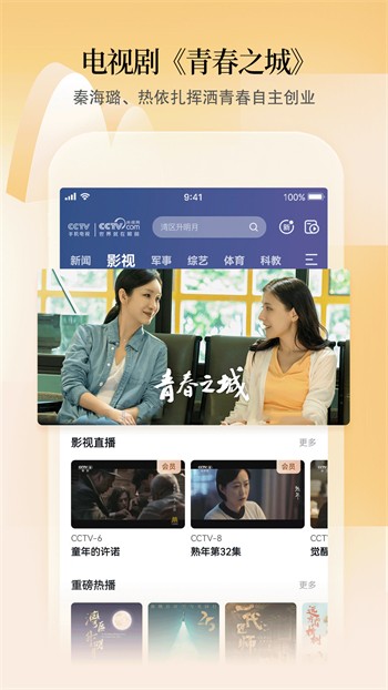 香蕉成视频人软件下载大全