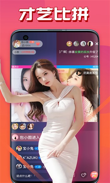 yy22tv夜月直播ios