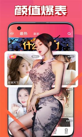 yy22tv夜月直播ios