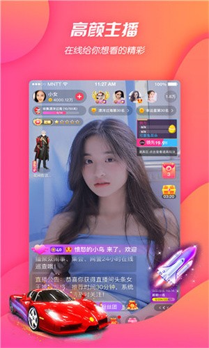 男生女生一起愁愁愁app下载安装下载