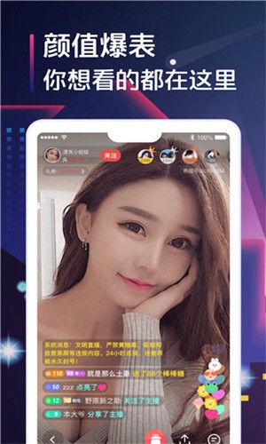 夜色直播6月直播app破解版最新版下载
