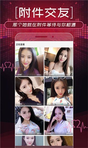 夜色直播6月直播app破解版最新版下载