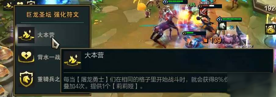 云顶之弈大本营海克斯怎么站位_云顶之弈大本营是什么意思