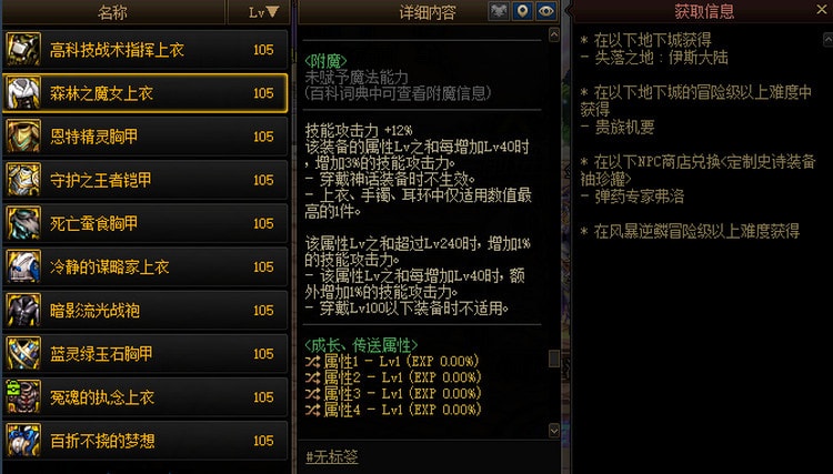 dnf自定义史诗词条排名-自定义史诗怎么获得