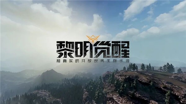 黎明觉醒生机b服和官服是否互通_黎明觉醒生机b服和官服有区别吗