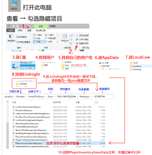 森林之子物品修改数量作弊码秘籍-森林之子物品修改9999个代码一览