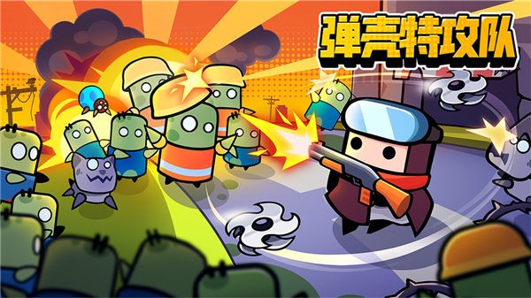 弹壳特攻队装备合成表最新2023大全_弹壳特攻队装备合成详情