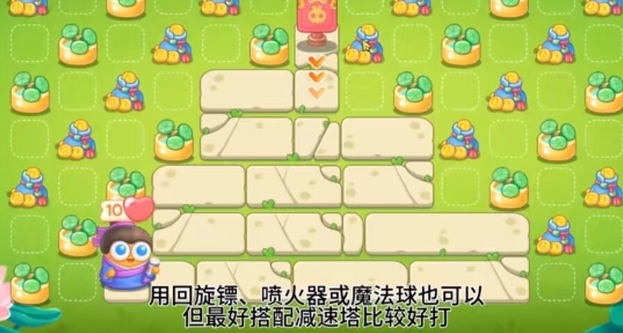 保卫萝卜4夏日垂钓第4关怎么通关,夏日垂钓第四关快速完成技巧