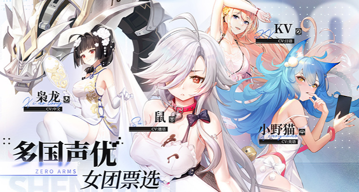 零之战线最强平民阵容推荐-零之战线最强T0阵容搭配攻略2023