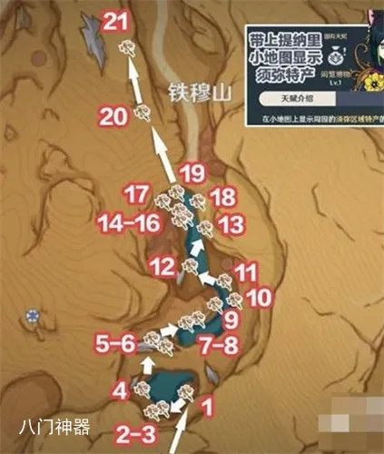 原神悼灵花采集路线汇总-悼灵花最全采集路线分享