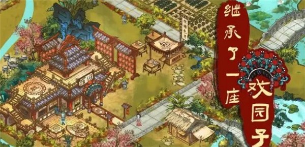 继承了一座戏园子全菜谱汇总-全人物喜好表是哪些