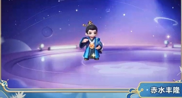 元梦之星长相思赤水丰隆时装什么样 元梦之星长相思赤水丰隆时装图片简介