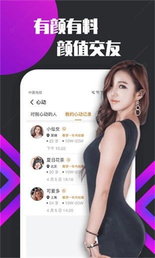 妖姬直播