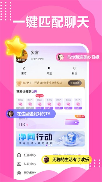 夜月直播下载app安装在线观看