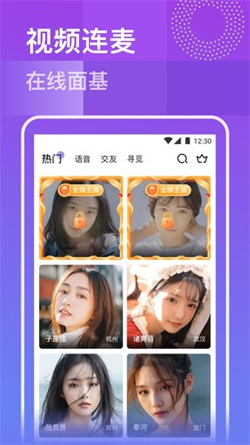 蜜柚直播app下载最新版