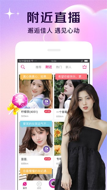 夜月直播下载直播在线下载