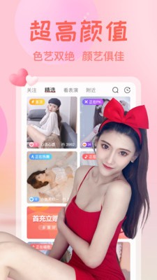 夜月直播在线观看本