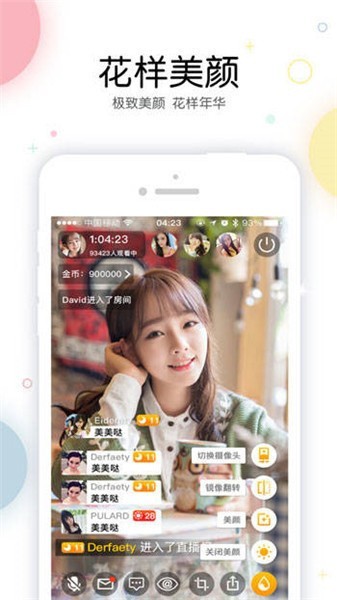 青草直播app下载安装免费版
