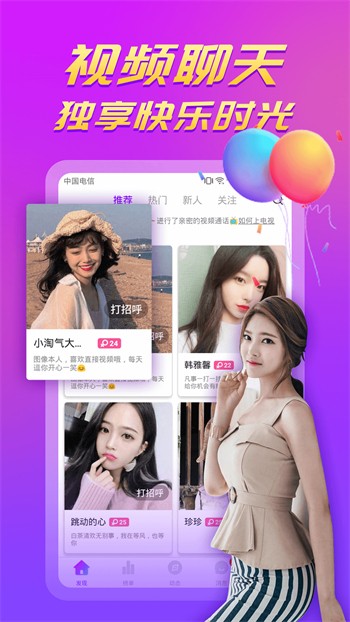 香蕉视频无限观看解锁版下载下载