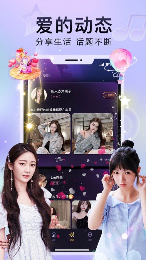 色多多无限制版app最新版