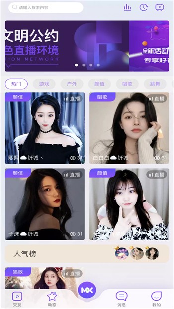 媚娘直播app下载