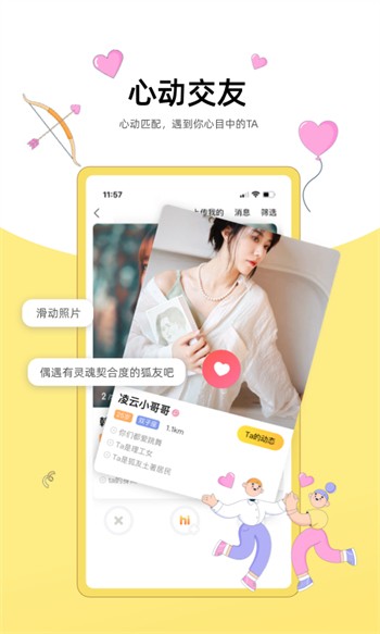 铁牛视频免费版下载