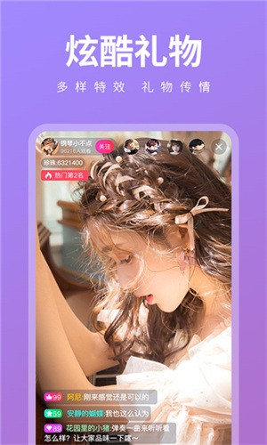 蜜柚直播app下载最新版