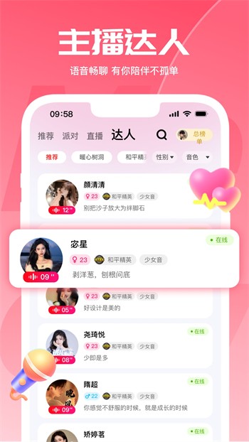 小狐狸直播app下载