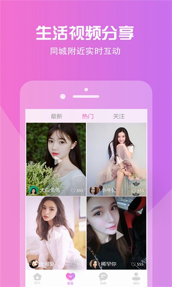 媚娘直播app下载