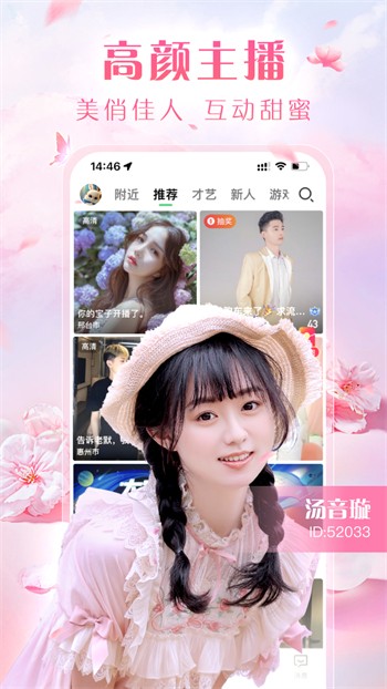 性宝福芭乐向日葵鸭脖ios版下载