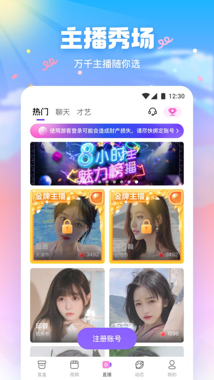 性宝福芭乐向日葵鸭脖ios版下载