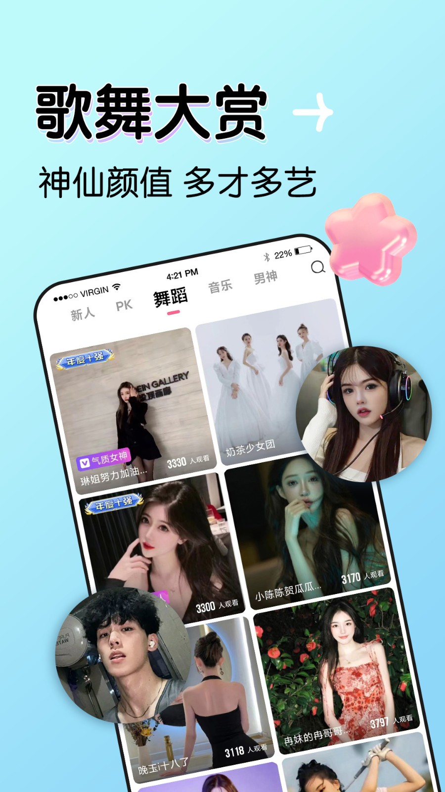 蜜乳视频直播软件下载入口免费下载