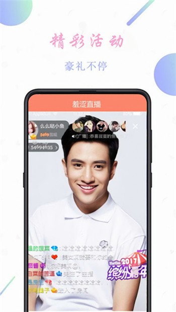 芭乐茄子ios在线观看版下载