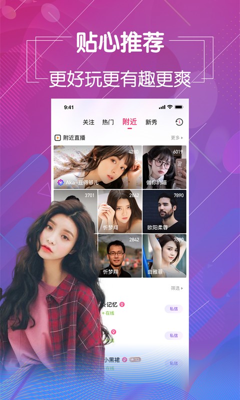 桃花源(小黄人永不失联)在线下载下载免费观看