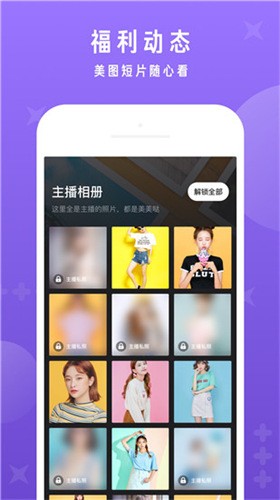 小太妹轻量版软件下载