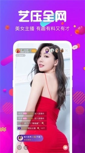 夜月直播软件下载大全下载安装