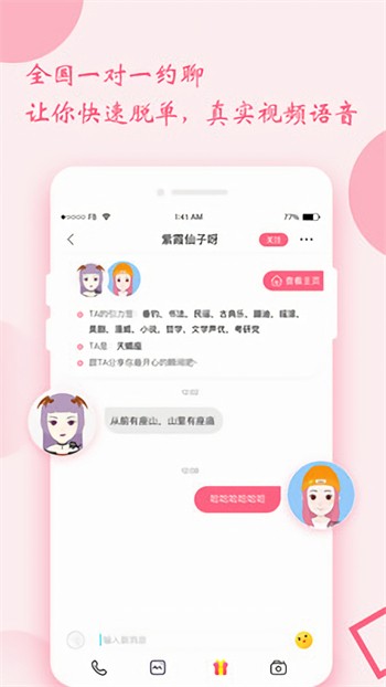 大地影视资源版软件app