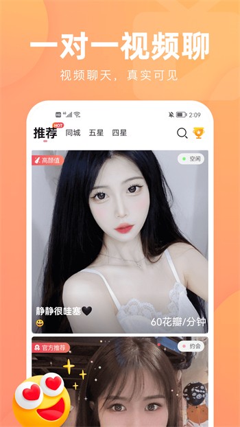 粉色视频免费下载app高清版