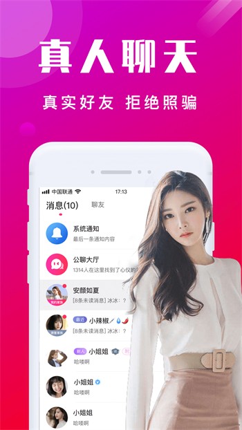 丝瓜视频直播在线下载下载