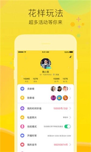 花苞直播手机版在线下载下载