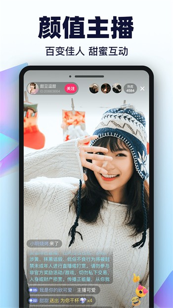 九狐直播安装包免费下载最新版下载