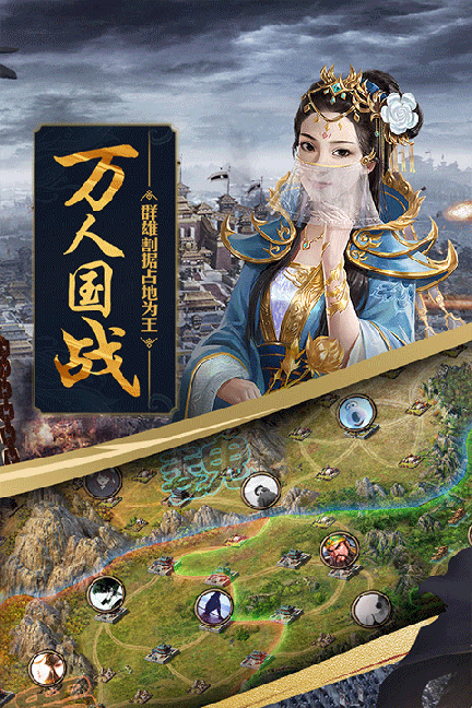 攻城掠地百度版本2