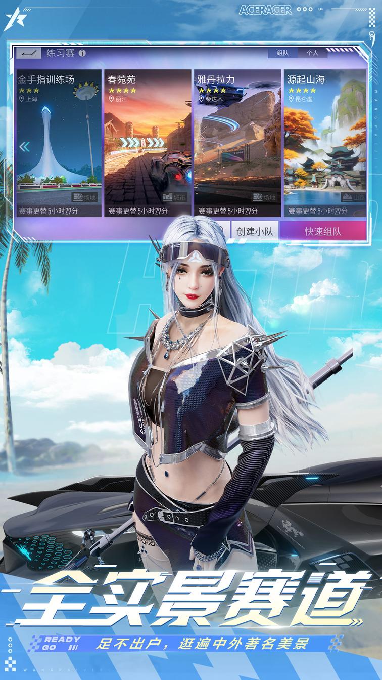 王牌竞速vivo渠道服2