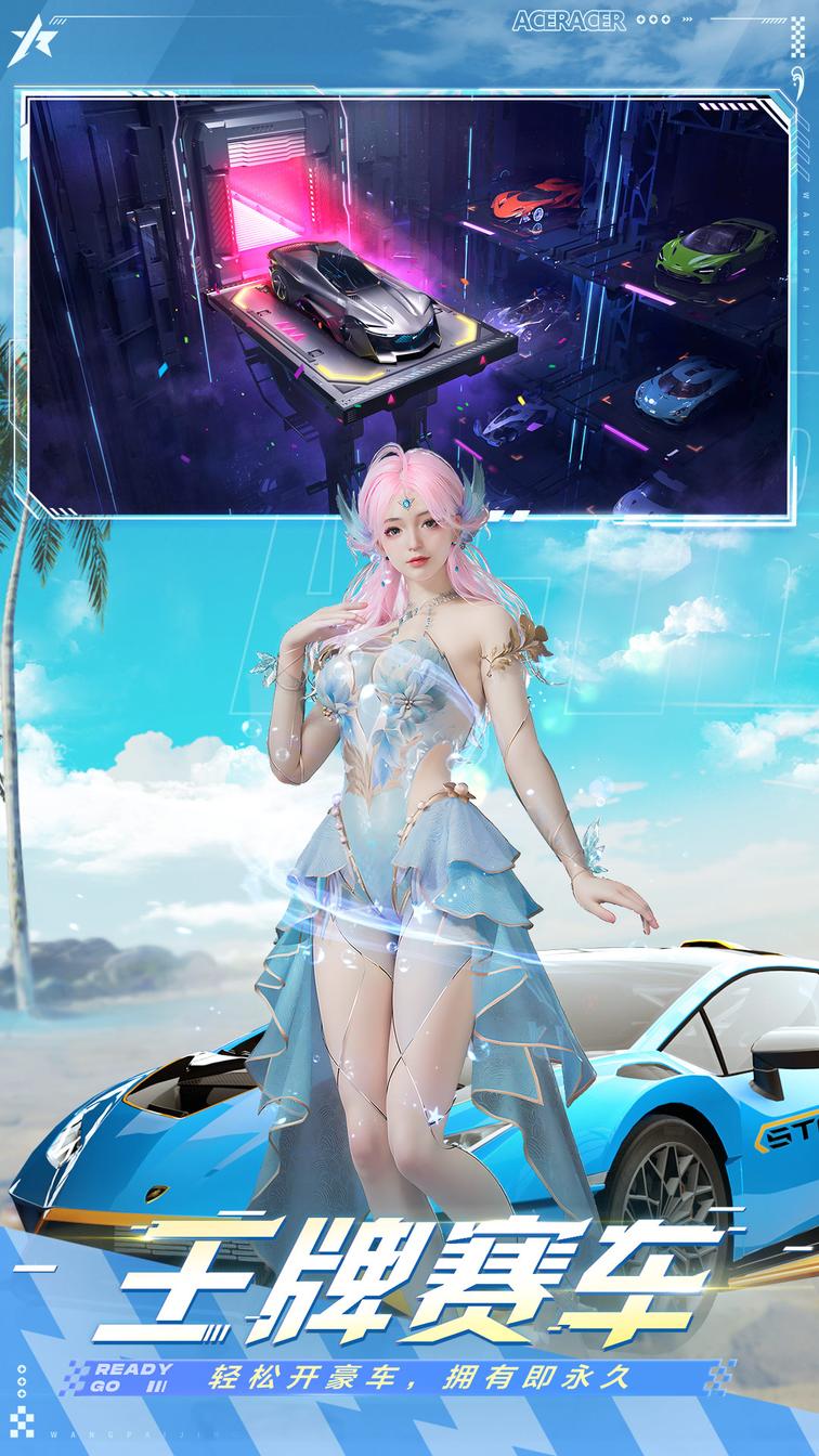 王牌竞速vivo渠道服1