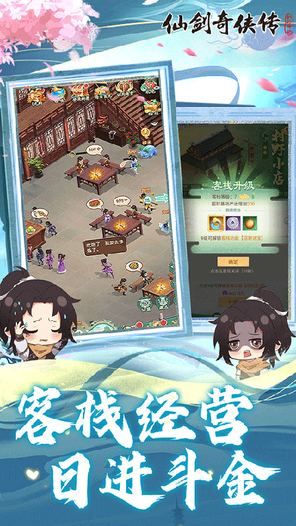 仙剑奇侠传新的开始折扣版0