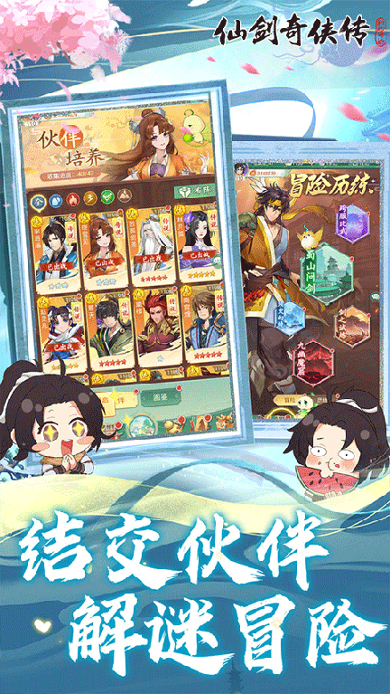 仙剑奇侠传新的开始折扣版1