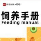 制作你的饲养手册测试_logo